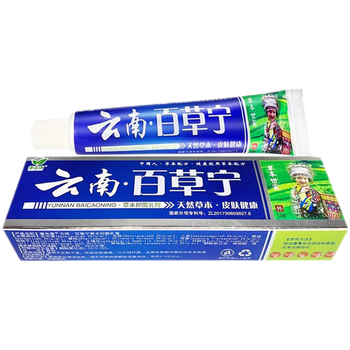 药房直售云南百草宁乳膏康夫康云南软膏官方皮肤草本乳膏8支装