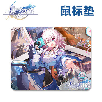 杰克前沿崩坏:星穹铁道周边鼠标垫动漫键盘垫橡胶垫 三月七(小鼠标垫)