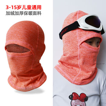 clcey儿童头套面具全脸防风滑雪面罩耳朵防寒内衬垫保暖抓绒头套新款