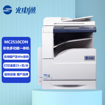 ͨ MC2510CDN A3ɫ๦һ ӡ/ӡ/ɨһ ȫŴ豸 Ʒ