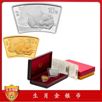 中国金币十二生肖金银纪念币 猪年扇形金银币套装