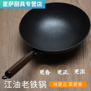 创京懿选江油龟纹铁锅家用炒菜生铁锅电磁炉燃气灶传统无涂层铸铁炒锅