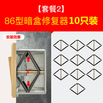 86底盒暗盒修复器线盒固定神器86型通用暗盒耳朵补救撑杆86型修复器只