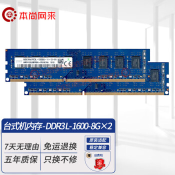 ԭװԭԭ ʿ DDR3 PC3 UDIMM ˫ͨ弴 ̨ʽڴڴ ̨ʽ DDR3L 1600 16G8Gx2