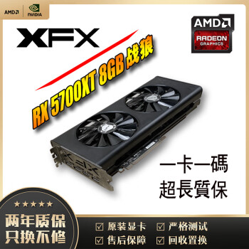 华硕 技嘉 微星 蓝宝石 讯景 盈通 RX5700 RX5700XT 8G 台式机二手显卡 95新 讯景RX5700XT 8G战狼95新