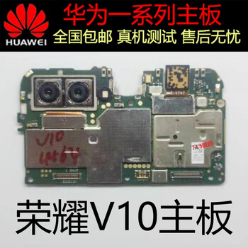 gliruis华为荣耀v8v9v10荣耀v2020i20s荣耀8xmxa荣耀note荣耀v8主板4