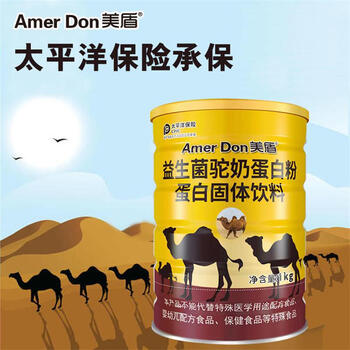 美盾益生菌高钙驼奶蛋白粉添加无糖精无蔗糖新疆伊犁儿童成长中老人