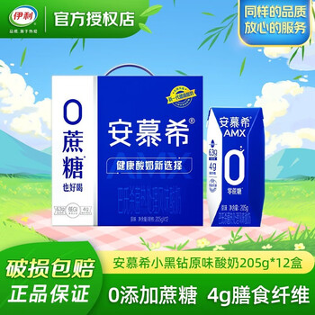 伊利安慕希amx小黑钻0蔗糖原味205g*12盒整箱装无蔗糖 2月28日生产