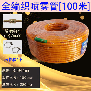 高压打药管喷雾管喷雾器打药机2分软管水管柔软农药农用全编织 全编织