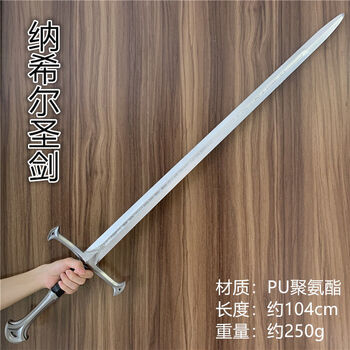 吾王誓约武动漫道具石中剑黑化胜利之剑80纳西尔圣剑