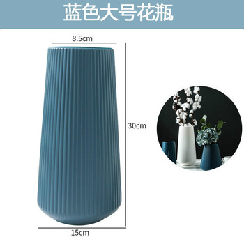 妃汐蒂北欧塑料花瓶家居插花花器客厅现代创意简约小清新居家装饰品摆件sn7211 加厚耐摔 高款北欧蓝 图片价格品牌报价 京东