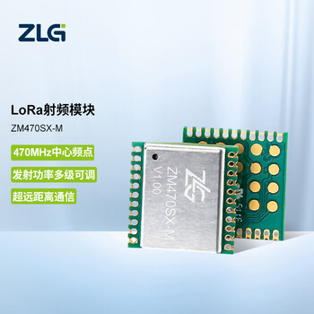 ZLG致远电子工业LoRa高性能透传射频模块 ZM470SX-M