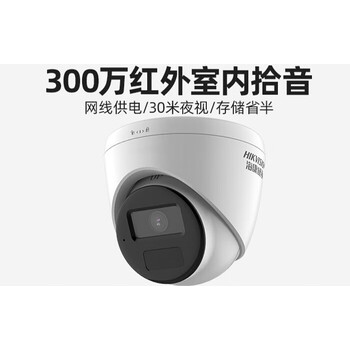 监控器摄影头商用有线室内外手机远程高清夜视网络摄像机 红外版·poe
