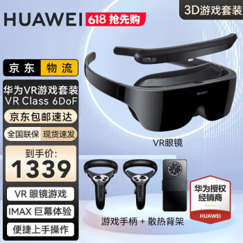 ΪVR Glass۾CV10ʵ3DȫͷʽIMAXĻֻͶ VR Glass 6DoFϷװ