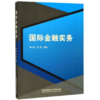 金融实务/金融与投资/书籍