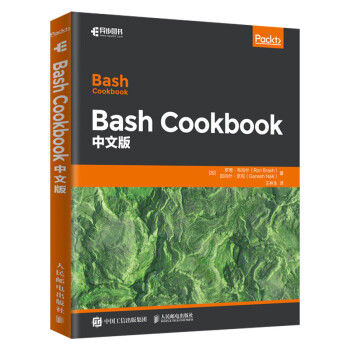 Bash Cookbook中文版罗恩布拉什bash脚本编写技巧方法linux Bash S 摘要书评试读 京东图书