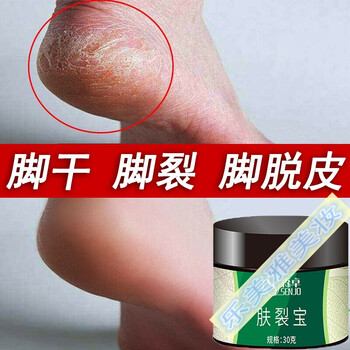 脚裂膏脚后跟干裂修复霜龟裂皮肤开裂干燥皲裂护手足裂口防裂脱皮滋润