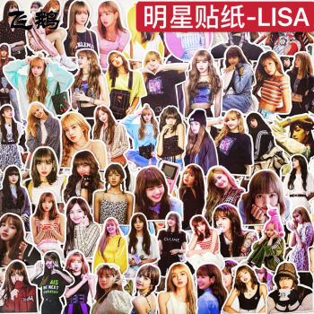 飞鹅blackpink手帐贴纸lisa明星人物写真周边手机电脑一本装饰diy贴lisa 56枚 图片价格品牌报价 京东