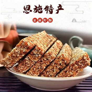 戴大姐湖北恩施女儿城心有灵硒特产店亚麻籽酥传统糕点休闲零食250g