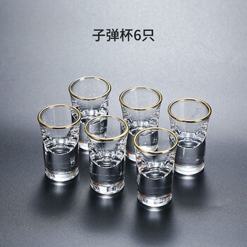 诵诎小酒杯子白酒杯酒杯超小白酒杯上档次豪华版迷你品酒杯1两2俩高脚