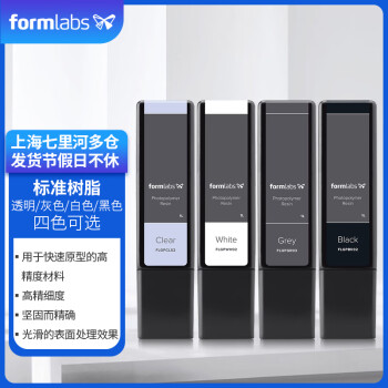 Formlabsԭװ֬Form2 Form3 Form3B Form3L3Dӡͨñ׼֬ ͸֬ Clear
