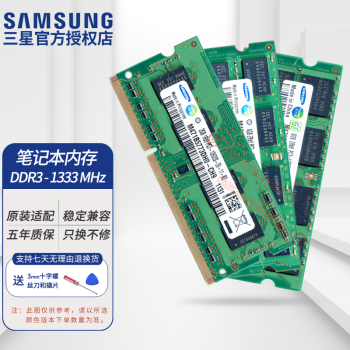 ǣSAMSUNG DDR3 PC3L DIYڴԭװ˶պ곞ƻ ʼǱDDR3 1333 10600S ѹ 2GB 