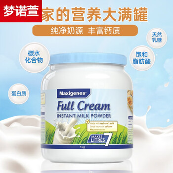 美可卓羊奶粉澳洲进口美可卓蓝胖子纯牛奶粉成人中老年全脂高钙大学生