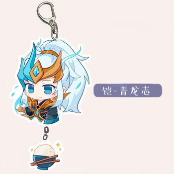 荣耀动漫周边亚克力夹层皮肤挂件李白小乔马超韩信钥匙扣凯青龙志99