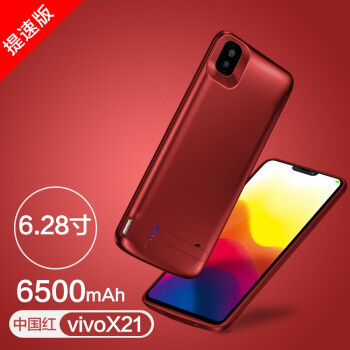 ee vivox21充電寶背夾式電池vivox20a/plus手機殼超薄大容量y85快充