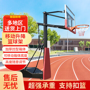 浩然体育户外成人标准可移动家用室外训练比赛标准落地式学校篮球架可升降 儿童升降篮球架