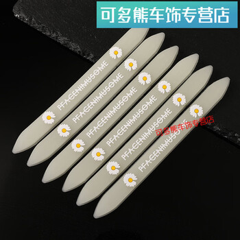 默然诺尔全车型通用汽车车门防撞条pvc材质防水耐冲洗隐身防撞胶来样