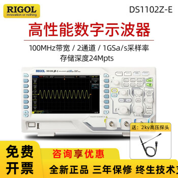 RIGOL 普源示波器DS1054Z 数字示波器四通道高精度数字存储示波器 DS1102Z-E存储深度24Mpts