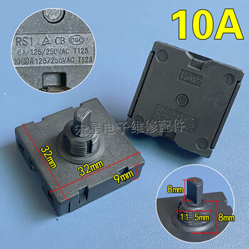 适用小熊电煮锅旋钮配件 drg-c12k1 drg-c18k2 drg-d12f1三档 10a(单