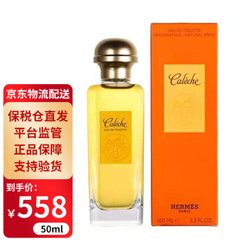 Hermes Hermes爱马仕尼罗河花园系列女士淡香水套盒礼物新款马车edt50ml 图片价格品牌报价 京东