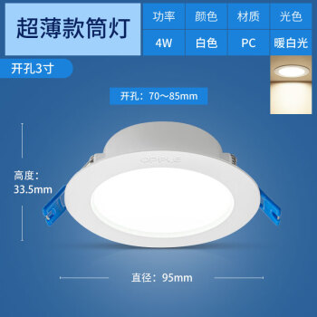 欧普led筒灯孔灯桶灯吊顶天花灯过道嵌入式洞灯客厅家用射灯雅韵 1.