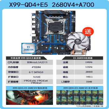 2696 2678 2666v3 x99-qd4 e5 2680v4 a700風扇【圖片 價格 品牌 報價