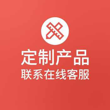 关注店铺联系客服