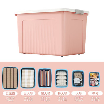梦创仙作宿舍衣物收纳箱大容量家用住校居家箱特粉红色大号长49宽35高