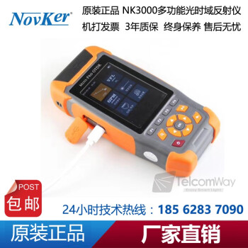 NOVKER诺克MINI迷你NK3000 S D光时域反射仪OTDR多功能光纤测试仪下单送赠品 NK3000S