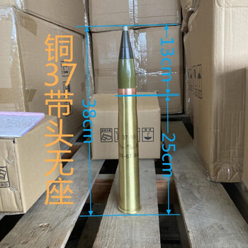 萦娪炮弹壳弹壳工艺品退役拆解弹壳弹头3730桌面摆件模型领导客户送