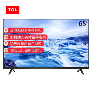 TCL 65Q680 65英寸液晶电视机新款评测怎么样啊？？最新吐槽性能优缺点内幕 首页推荐 第1张