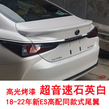帝志适用于2023款雷克萨斯es尾翼18-22款新260300h20