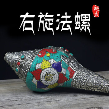 手工八吉祥摆件密宗右旋法螺家用供佛海螺单个供螺佛教法器 嵌绿松石