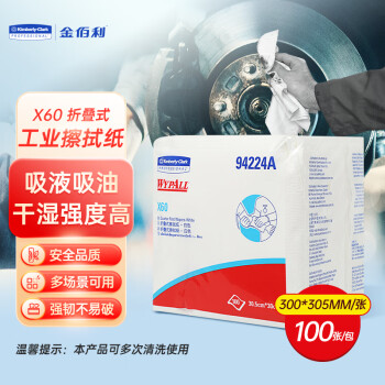 金佰利（Kimberly-Clark）擦机布 X60 工业擦拭布 吸水吸油 94224A 100张/包 8包装