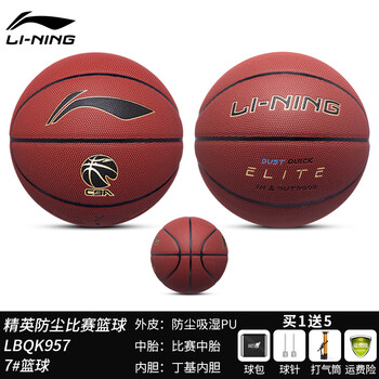 李宁lining篮球7号成人cba比赛室外耐磨手感957蓝球礼物男室外款cba