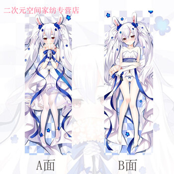 阿芙乐尔 雪风 白上吹雪尼古拉斯宅男生日礼物定制等身抱枕 拉菲c款