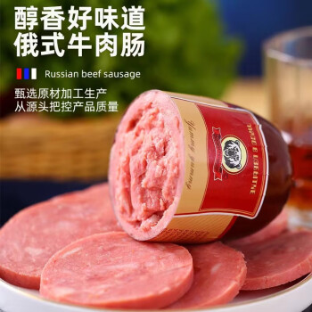 鑫聖和源 國產俄羅斯風味牛肉火腿香腸俄式火腿腸開袋即食下酒菜特產