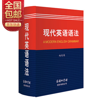 现代英语语法英语字典词典工具书小学初中高中学生实用牛津词典大学四六级 赵俊英 摘要书评试读 京东图书