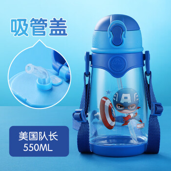 迪士尼(Disney)儿童塑料水杯带吸管夏季户外运动便携喝水壶男女学生大容量饮水杯子550ML HM3359A1 漫威蓝