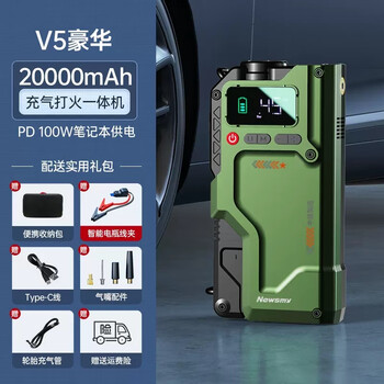 纽曼v6汽车应急启动电源车载充气泵一体机电瓶紧急打火搭电宝神器 v5